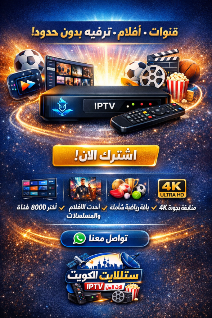 compressed بطاقة اشتراك iptv ال اساسية