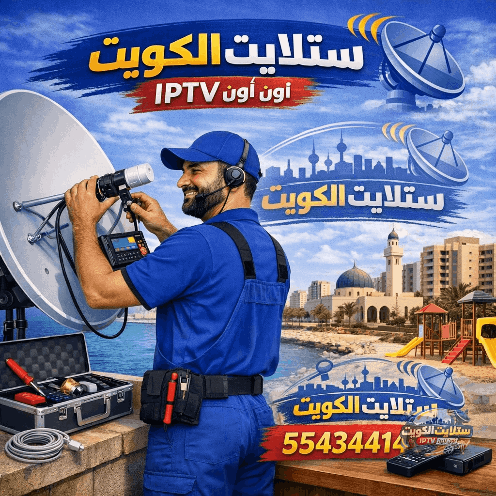 فني ستلايت كيفان