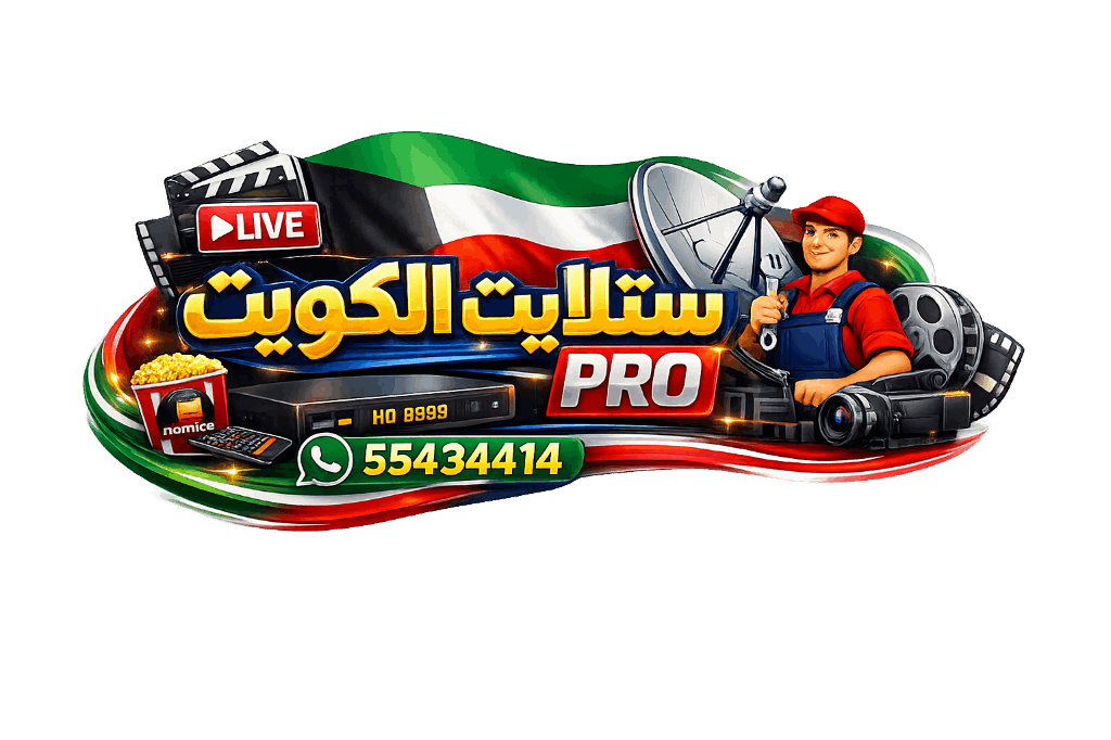 compressed شعار ستلايت الكويت pro