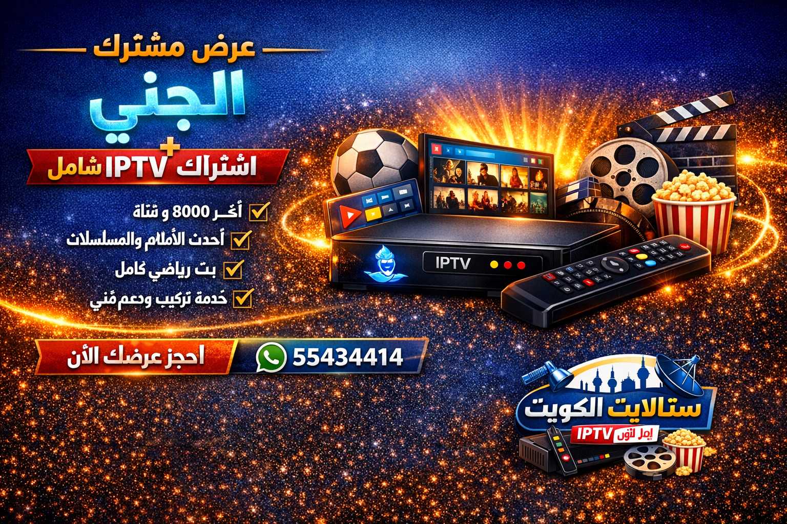 رسيفر الجني 2026