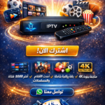 compressed بطاقة اشتراك iptv ال اساسية