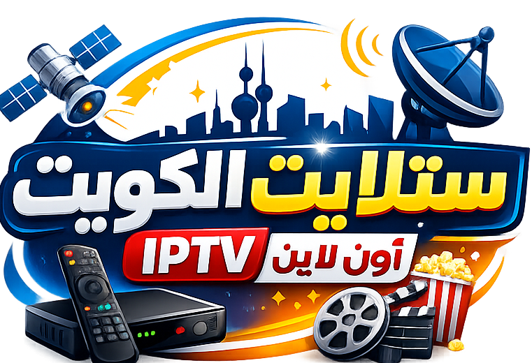 ستلايت وIPTV الكويت
