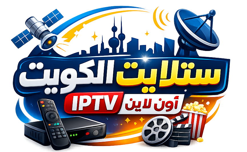 ستلايت الكويت أون لاين – IPTV